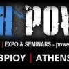 YOUth Power 2012 | Νεανικό event και δωρεάν σεμινάρια στις 21 και 22 Δεκεμβρίου| paso.gr