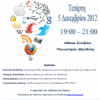 Πανεπιστήμιο Μακεδονίας | Εκδήλωση «Δημιουργώντας τη δική μου επιχείρηση πληροφορικής»| paso.gr