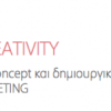 Vellios School of Art | Σεμινάριο “Web & Creativity” στις 11/2| paso.gr