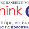 ΟΠΑ | “Re – Think&ME” στις 23 και 24/5| paso.gr