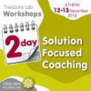 Treasure Lab | Σεμινάριο coaching για managers στις 12 και 13/11| paso.gr