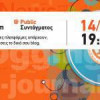 Public | Σεμινάριο Blogging και e-Journalism στις 14/10| paso.gr