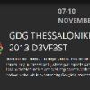 1ο Google DEVFEST από 7 έως 10/11 στην Θεσσαλονίκη| paso.gr