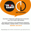 Σεμινάριο Παραγωγής ραδιοφωνικών εκπομπών στον Πολύχωρο ΜΕΤΑΙΧΜΙΟ| paso.gr
