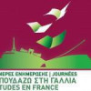Γαλλικό Ινστιτούτο Ελλάδος | Ημέρες ενημέρωσης “Σπουδάζω στη Γαλλία”| paso.gr