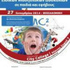 Employ | Προσέγγιση των Ειδικών Μαθησιακών Δυσκολιών σε παιδιά & εφήβους| paso.gr