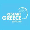 Restart Greece: Μάθε πως να κάνεις το όραμά σου πραγματικότητα!| paso.gr