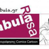 Tabula Rasa: Σπουδές με θέμα την Εικονογράφηση – Comics – Cartoon| paso.gr