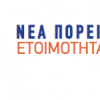 Ελληνο-Αμερικανικό Εμπορικό Επιμελητήριο: 12ο Eτήσιο Συνέδριο Εταιρικής Κοινωνικής Ευθύνης| paso.gr