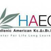 Hellenic American ΚεΔιΒιΜ2: “Διετές Πρόγραμμα Μετάφρασης”| paso.gr