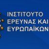 EUropa.S: Η μεγαλύτερη  προσομοίωση των Ευρωπαϊκών Θεσμικών Οργάνων στην Ελλάδα| paso.gr