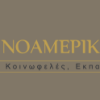 Ελληνοαμερικανική Ένωση: Σεμινάριο με θέμα Εξαγωγές Οίνου και Αποσταγμάτων| paso.gr