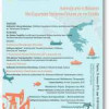 ΕΚΠΑ: Ημερίδα με θέμα “Ανάπτυξη από τη Θάλασσα. Μια Ευρωπαϊκή Θαλάσσια Πολιτική για την Ελλάδα”| paso.gr