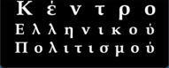 Εξειδίκευση στη Διδασκαλία της Ελληνικής ως Δεύτερης Γλώσσας σε Ενηλίκους