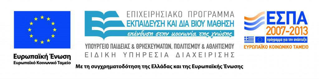 Logo ΕΠΕΕΔΒΜ-2012
