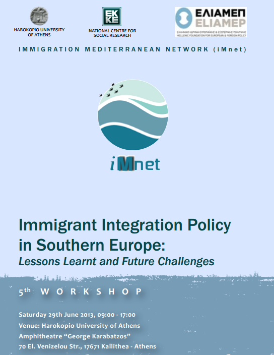 Χαροκόπειο | «Immigrant Integration Policy in Southern Europe» 29/6