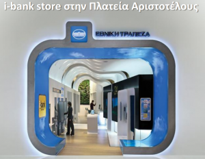 ibank-store-thessaloniki