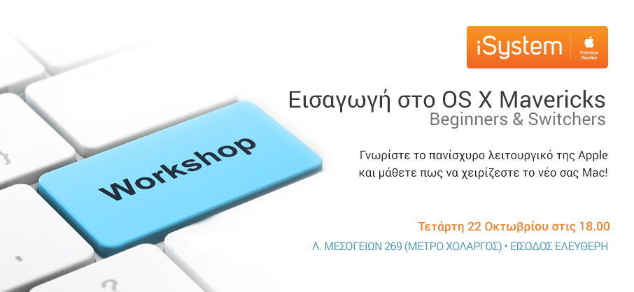 workshop28-OSX_Mavericks_intro_906px