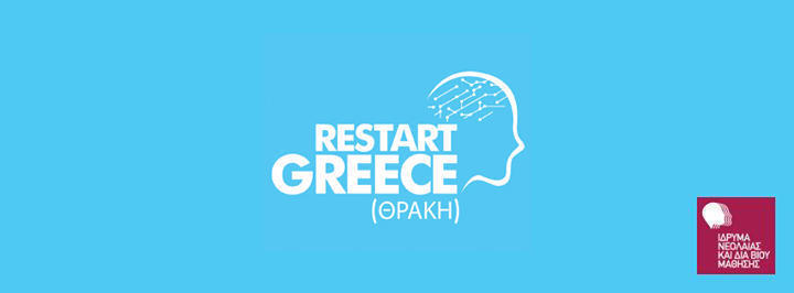 Restart Greece