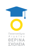 θερινά-σχολεία-2015-πανεπιστήμιο-αιγαίου